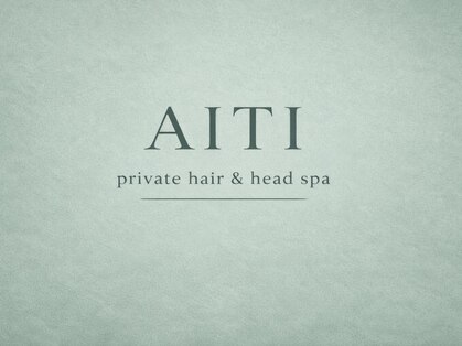 個室美容院 AITI private hair & head spa【アイティ北岡崎】【4月9日 開店(予定)】の写真
