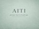 個室美容院 AITI private hair & head spa【アイティ北岡崎】【4月9日 開店(予定)】の写真