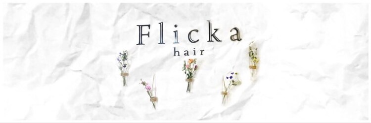 フリッカ(Flicka)のサロンヘッダー