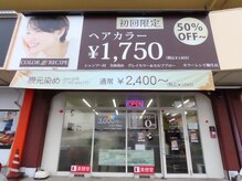 カラーレシピ 駒生店(COLOR RECIPE)