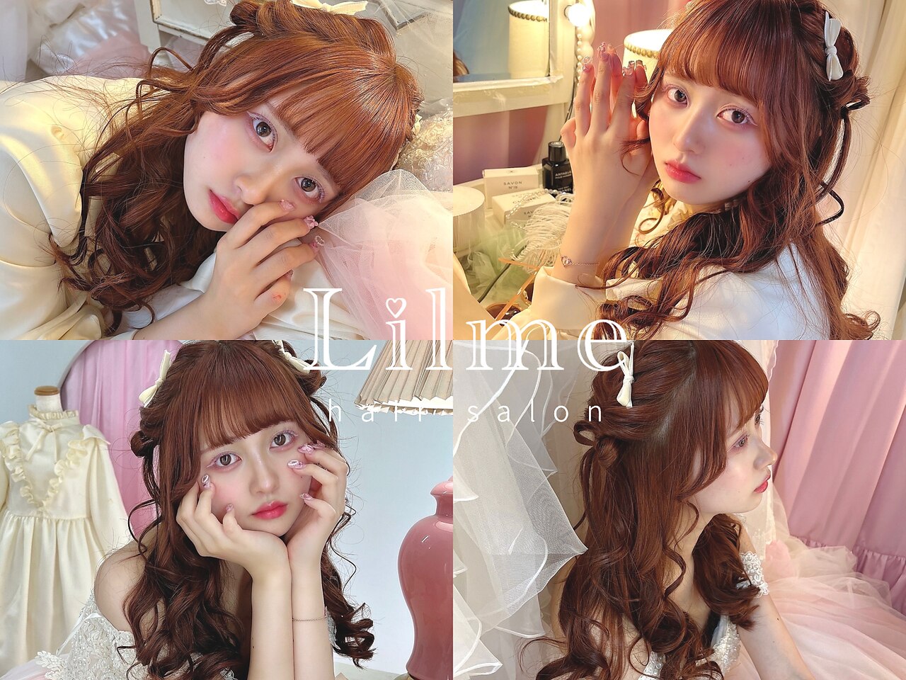 リルミー(Lilme)|ホットペッパービューティー リルミー(Lilme)|ホットペッパービューティー