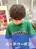 【メンズ】原指名 カット+パーマ全種