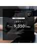 9月限定【人気No.1★】至福のご褒美スパ 12650円→9350円