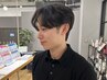 【山本みづき限定】メンズカット＋選べるパーマスタイル