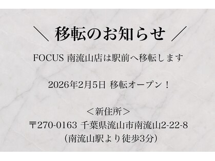 フォーカス 南流山店(FOCUS)の写真