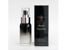 貴方の髪をしなやかに整える極上ケア！【髪質改善エマルジョン】リペアエマルジョン