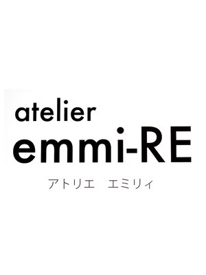 アトリエエミリィ(atelier emmi-RE)