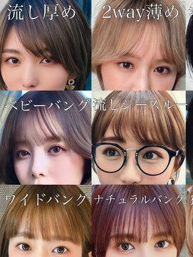 アマトウキョウ 表参道(AMA TOKYO) ［岩井style］20代30代40代50代前髪