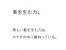 【頭皮から溢れる魅力】似合わせカット+酵素シャンプースパ　　　　