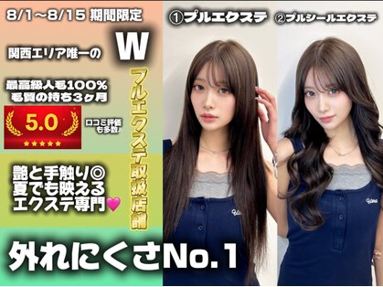 ガルボヘアー 心斎橋店(garbohair)の写真