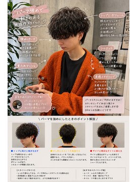 ソヨン 本厚木店(SOYON) シャドウパーマ/スパイキーショート/オールバック