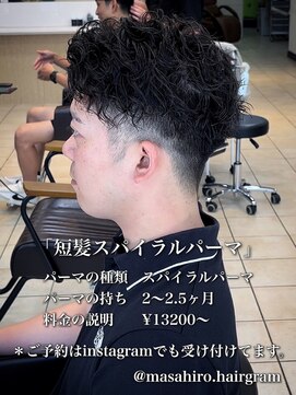 ディータ(Dita) 短髪スパイラルパーマin大宮メンズカットパーマ美容室