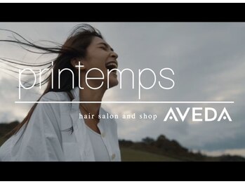 printemps AVEDA【プランタン　アヴェダ】