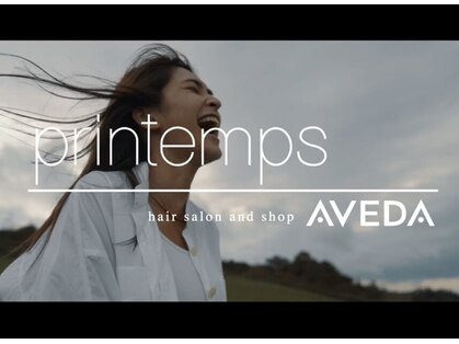 プランタンアヴェダ(printemps AVEDA)の写真