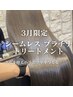 【3月限定3】カット&カラー&プラチナ髪質改善　美髪続くホームケアミスト付き