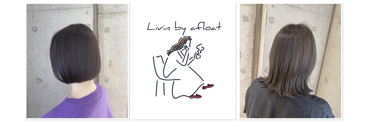 リビンバイアフロート(Livin by afloat)のサロンヘッダー