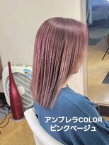 シャルシェ(Chercher) アンブレラCOLOR★Dr.ピンクベージュ