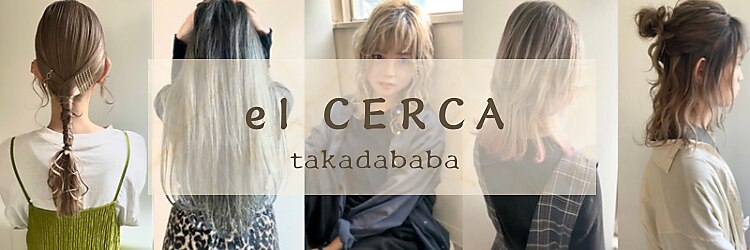 エル セルカ 高田馬場(el CERCA)のサロンヘッダー