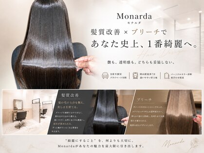 モナルダ(Monarda)の写真