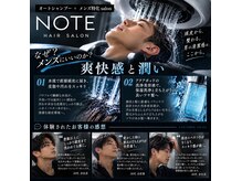 ノート ヘアーサロン(NOTE HAIR SALON)