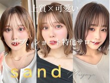 サンド 名古屋(sand)の雰囲気（名古屋/韓国/縮毛矯正/ボブヘア学割U24脱白髪染めぼかしショート）