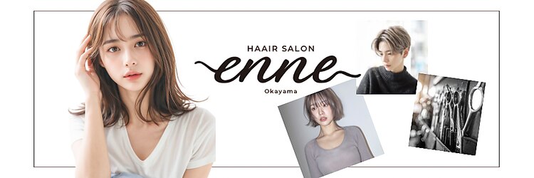 エンネ(enne)のサロンヘッダー