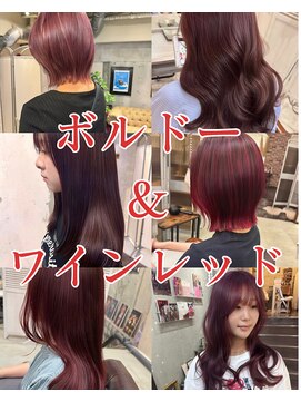 2026トレンドカラー「ボルドー&ワインレッド」全世代向け