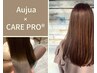 大人気！【16500円→13200円】カット＋カラー＋Aujuaトリートメントケアプロ