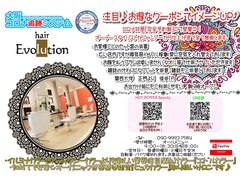 hair  Evolution【ヘアーエボリューション】