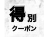 限定クーポン《シールエクステ》80枚付け放題 へそまで￥25000→¥24000