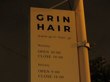 グリンヘアー(GRIN HAIR)の雰囲気（お仕事帰りのご来店歓迎）