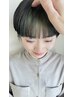 相澤指名限定＊カット＋インナーカラー　￥16500～
