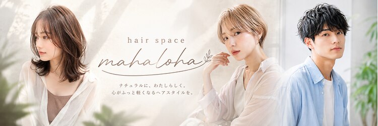 マハロハ(mahaloha)のサロンヘッダー