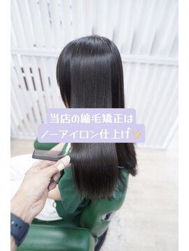 プレジールヘアー 縮毛矯正