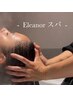 【サクッとスパ体験】カット＋カラー＋Eleanorスパ(30分) ￥16,300→￥11,400