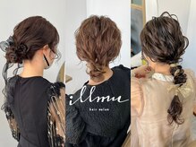 イルム(illmu)の雰囲気（ヘアセットやヘアアレンジもお任せ♪イベントの際はお声がけを♪）