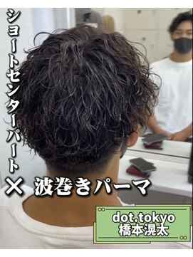 メンズ サロン ドット トウキョウ 町田店(men's salon dot. tokyo) ショートセンターパート×波巻きパーマ