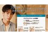 メンズ限定【メンズカット＋炭酸ヘッドスパ5分(頭皮洗浄)】(所要50分前後)