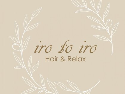 イロトイロ(iro to iro)の写真