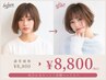 似合わせカット+炭酸ヘッドスパ 