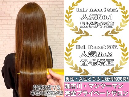 ヘアリゾート シー(Hair Resort SEA)の写真