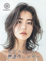 マックスビューティーギンザ(MAXBEAUTY GINZA)　&nbsp;セミウェット無造作レイヤー☆銀座/東京駅
