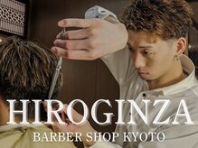 HIRO GINZA BARBER SHOP 京都本店【ヒロギンザ バーバーショップ】【3/19 OPEN予定】