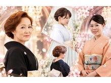 レイジースワンの雰囲気（【その他】お宮参りや結婚式参列などの着付けもお任せください♪）