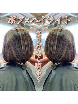 アフィナー 上大岡(Afinar) 【上大岡/Afinar】ボブ×ハイライト