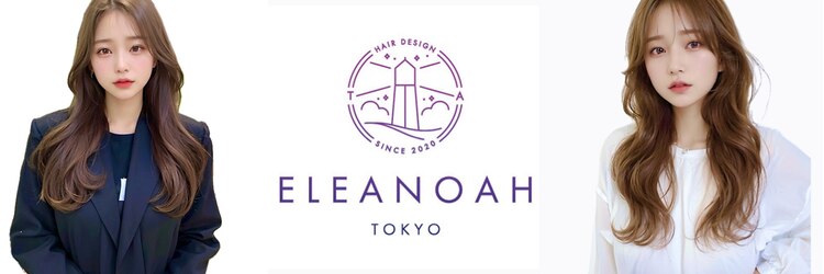 エレノア トーキョー 恵比寿(ELEANOAH TOKYO)のサロンヘッダー