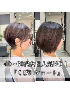 エス 天満扇町(esu) AH22 小顔ショート/くびれショート/大人くびれショート