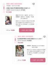 bis2回目ご来店のお客様はこちらをぜひご利用ください♪