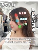 アマトウキョウ アユンチェ(AMA TOKYO×AYUNCHE)&nbsp;前髪顔まわり韓国ヘアレイヤーカットサイドバンク2wayバンク韓国