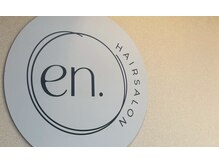 エン(en,)